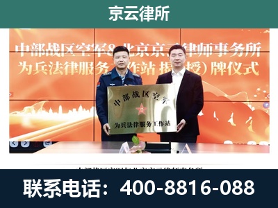 鄂托克-专业拆迁律所