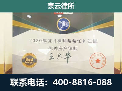 鄂托克-专业拆迁律师