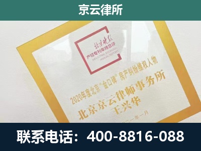 鄂托克-企业征地维权律师