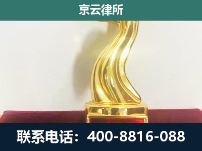 鄂托克-企业拆迁补偿律师