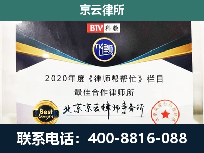 鄂托克-企业征收律师