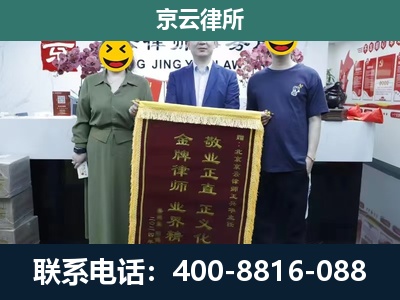 鄂托克-企业拆迁纠纷律师