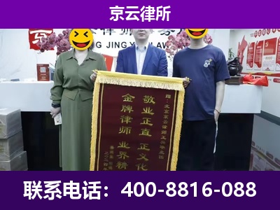 鄂托克-养殖场拆迁律师