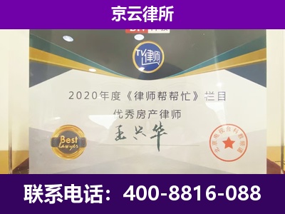 鄂托克-养殖企业拆迁律师