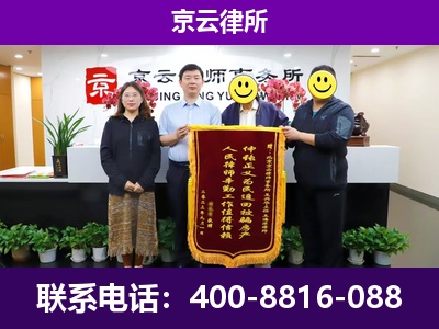 鄂托克-企业征收律师