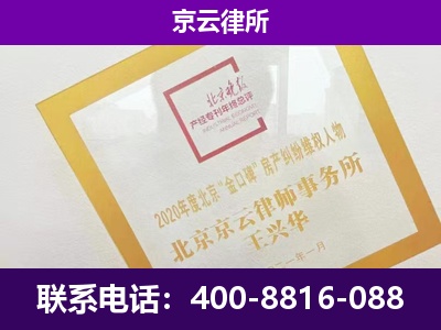 鄂托克-专业拆迁律所