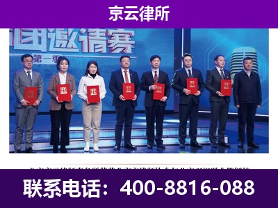 鄂托克-企业厂房拆迁律师